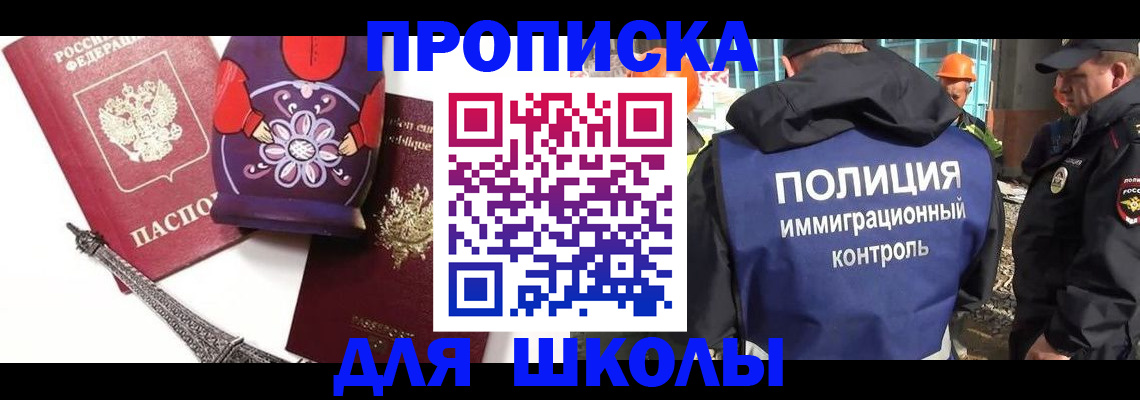 временная регистрация гарантия в Ялте