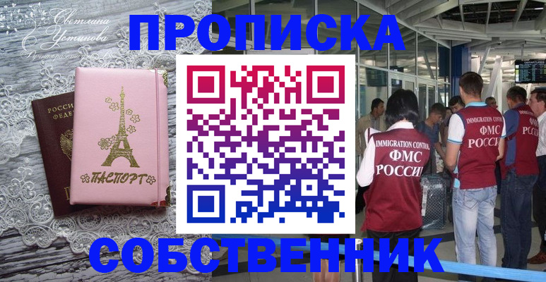 регистрация в Ялте